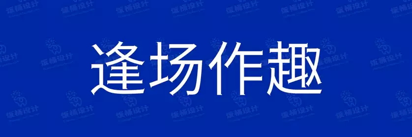 2774套 设计师WIN/MAC可用中文字体安装包TTF/OTF设计师素材【757】